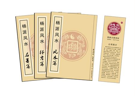 石景山区杨公风水弟子班公司成立十五周年庆典学费大优惠开学通知